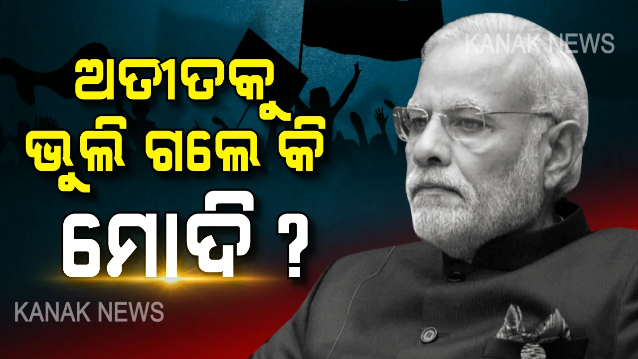  ୨୦୦୪ରୁ ୨୦୧୪ । ସିଙ୍ଗଲ ଇଞ୍ଜିନରେ ଗୁଜୁରାଟର ବିକାଶ ମଡେଲ ସମ୍ଭବ ହେଲା କେମିତି? ୟୁପିଏ ସରକାର ସମୟରେ ମୋଦି ଖୋଜିଥିଲେ କି ଡବଲ ଇଞ୍ଜିନ ?