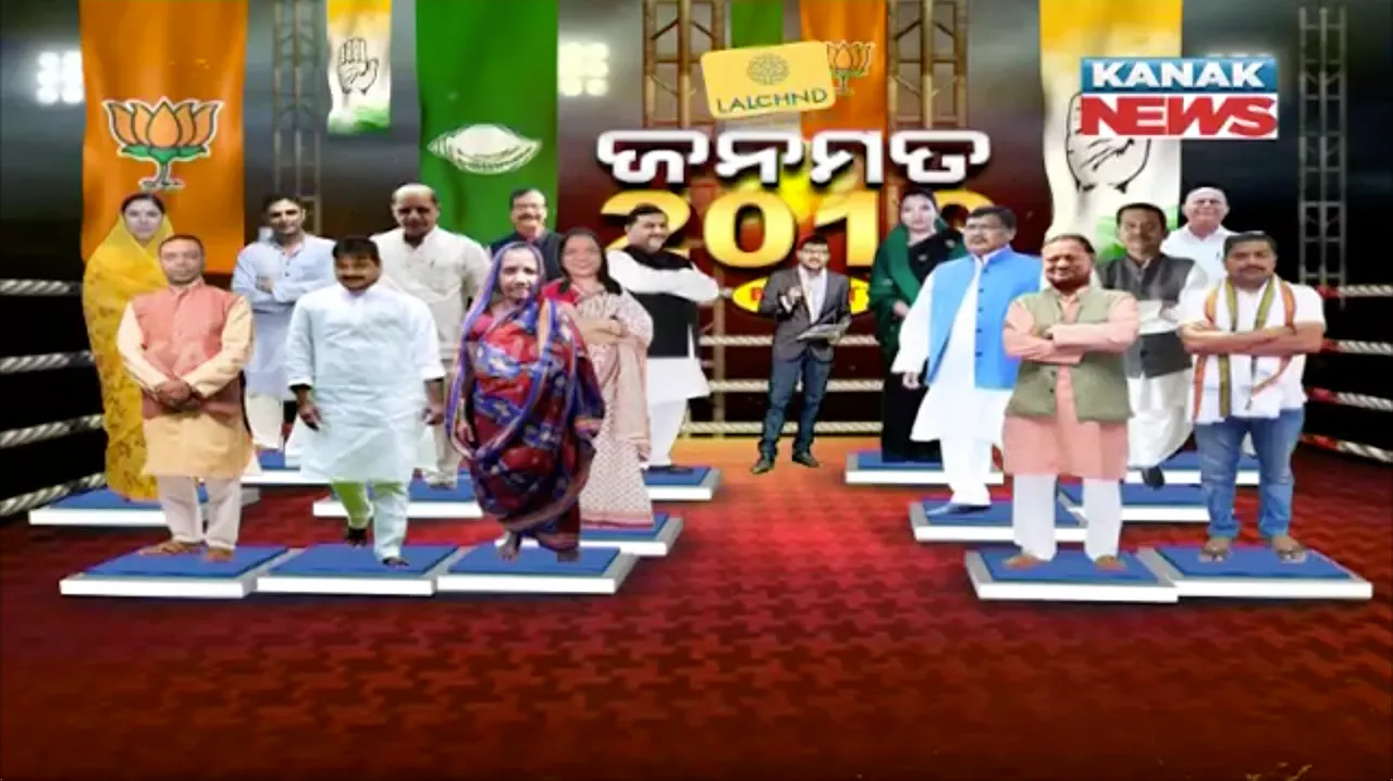  ଭୋଟ ଦେଉଛି ଓଡିଶା