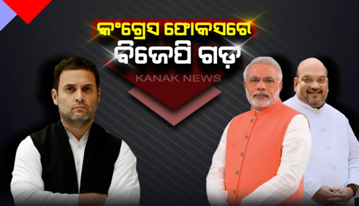  ପ୍ରଧାନମନ୍ତ୍ରୀଙ୍କ ଗଡରେ ବ୍ରାଣ୍ଡ ମୋଦିର ବଡ଼ ପରୀକ୍ଷା । ଗୁଜୁରାଟରେ ବିଜୟଧାରା ବଜାୟ ରଖିବ ବିଜେପି ନା କମାଲ କରିବ କଂଗ୍ରେସ ?