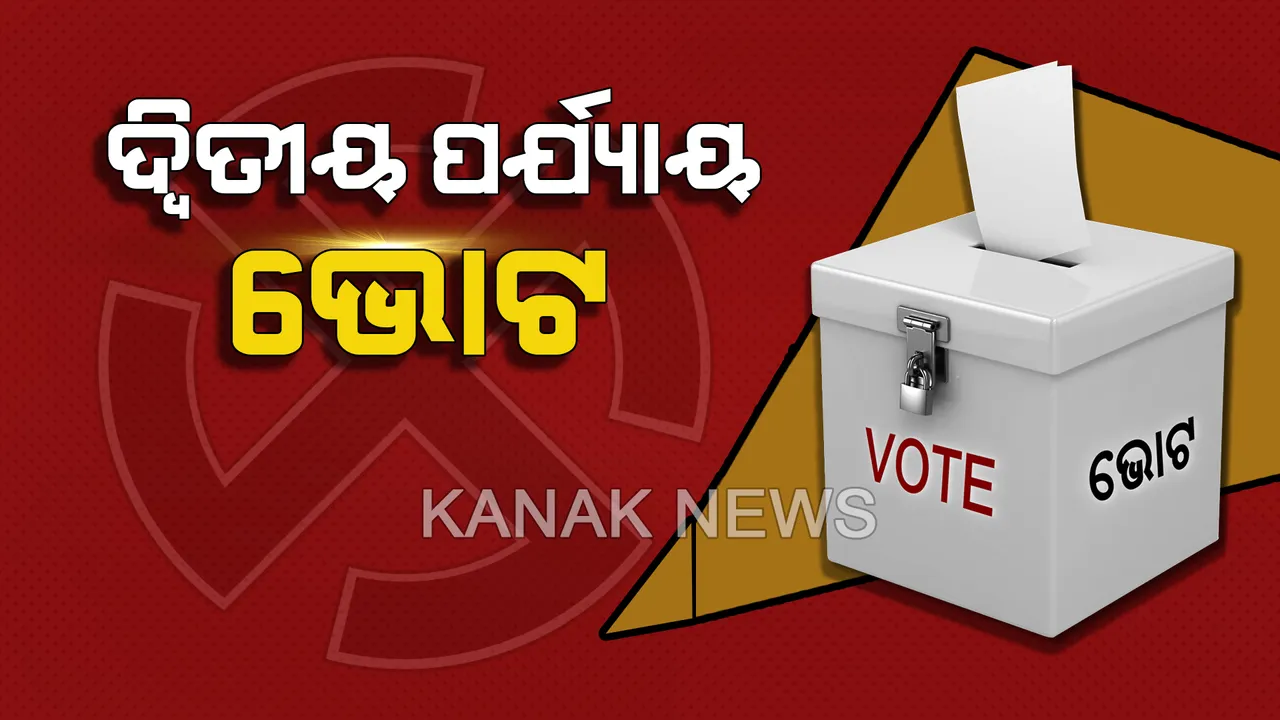  ଆଜି ଦ୍ୱିତୀୟ ପର୍ଯ୍ୟାୟ ମତଦାନ: ଦେଶର ୧୨ ରାଜ୍ୟର ୯୫ ଲୋକସଭା ଆସନରେ ହେଉଛି ପୋଲିଂ, ସକାଳ ୭ଟାରୁ ଭୋଟଦାନ ଆରମ୍ଭ