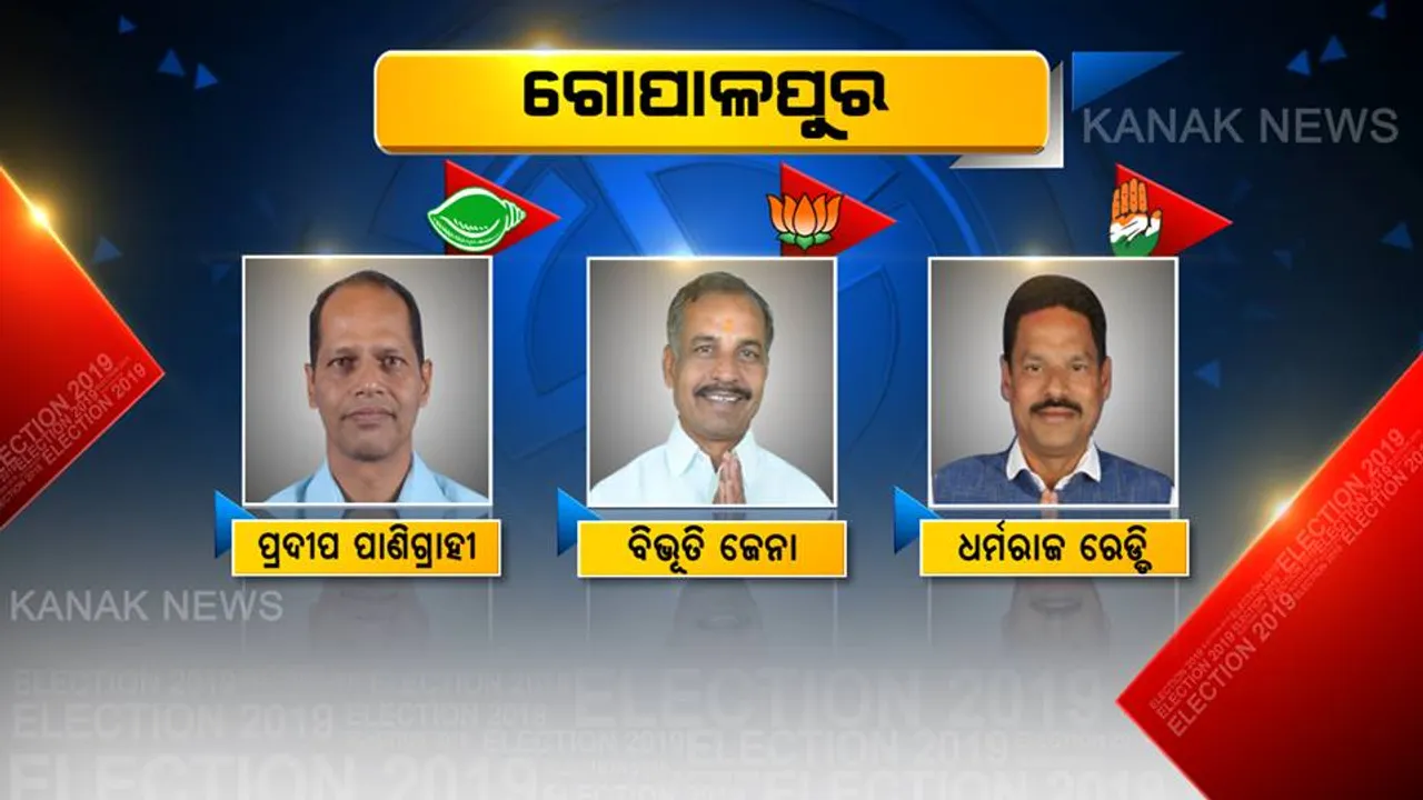  ଗୋପାଳପୁର ବିଧାନସଭା ପାଇଁ ଚାଲୁଛି ମତଦାନ ! ମୈଦାନରେ ପ୍ରାର୍ଥୀ, କାହାକୁ ନେତା ବାଛିବେ ଜନତା ?