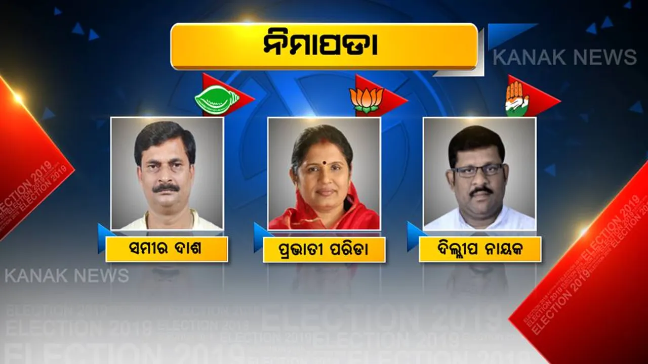  ନିମାପଡ଼ାରେ ଲଢ଼େଇ ଜୋରଦାର ! ଭୋଟରଙ୍କ ମନ ଜିଣିଛି କିଏ ? 