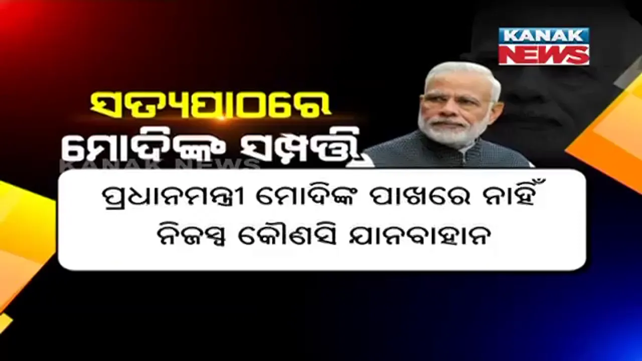 ବାରଣାସୀରେ ହେବ କି ବଡ଼ ଲଢ଼େଇ ? ମୋଦୀଙ୍କ ସହ ପ୍ରିୟଙ୍କାଙ୍କ ଟକ୍କର ହେବା ନେଇ ବଢ଼ୁଛି ଚର୍ଚ୍ଚା, ସସପେନ୍ସ ବଢ଼ାଇଲା କଂଗ୍ରେସ ।