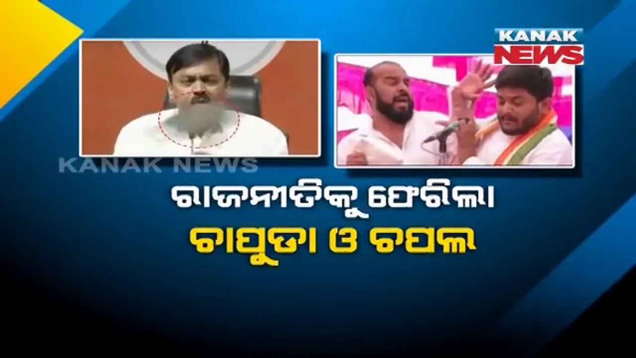  ରାଜନୀତିକୁ ଫେରିଲା ଚପଲ ଓ ଚାପୁଡା ମାଡ ! ଗୁଜୁରାଟରେ ହାର୍ଦ୍ଦିକ ପଟେଲଙ୍କୁ ଚାପୁଡା ମାଡ, ସେପଟେ ଦିଲ୍ଲୀରେ ଜିଭିଏଲ ନରସିଂହା ରାଓଙ୍କୁ ଜୋତା ଫିଙ୍ଗିଥିଲେ ଯୁବକ ।