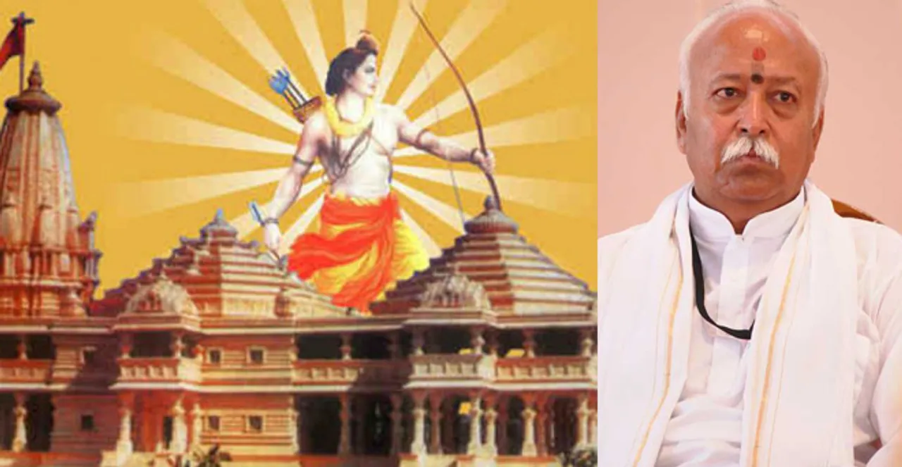  ରାମ ମନ୍ଦିର ଉପରେ ଟିପ୍ପଣୀ ରଖିଲେ ରାଷ୍ଟ୍ରୀୟ ସ୍ୱୟଂସେବକ ସଂଘର ମୁଖ୍ୟ ମୋହନ୍ ଭାଗବତ୍ ! କହିଲେ , ରାମଙ୍କ କାମ ତ ହେବ ହିଁ ହେବ ।