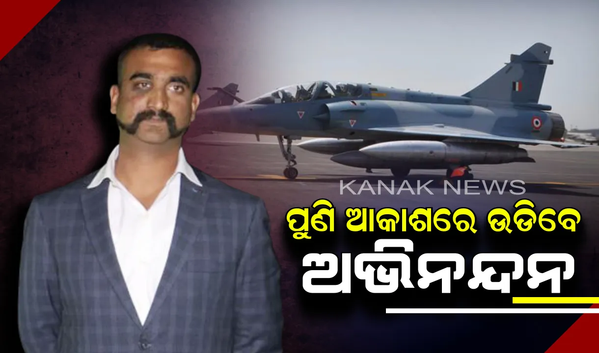  କାର୍ଯ୍ୟକୁ ଫେରିଲେ ୱିଙ୍ଗ କମାଣ୍ଡର ଅଭିନନ୍ଦନ: ରାଜସ୍ଥାନର ସୁରତଗଡ ଏୟାରବେସରେ କାର୍ଯ୍ୟରେ ଯୋଗଦାନ,ଫେବ୍ରୁୟାରୀ ୨୭ରେ ପାକିସ୍ତାନ୍ ଏଫ୍-୧୬କୁ କରିଥିଲେ ଧ୍ୱଂସ