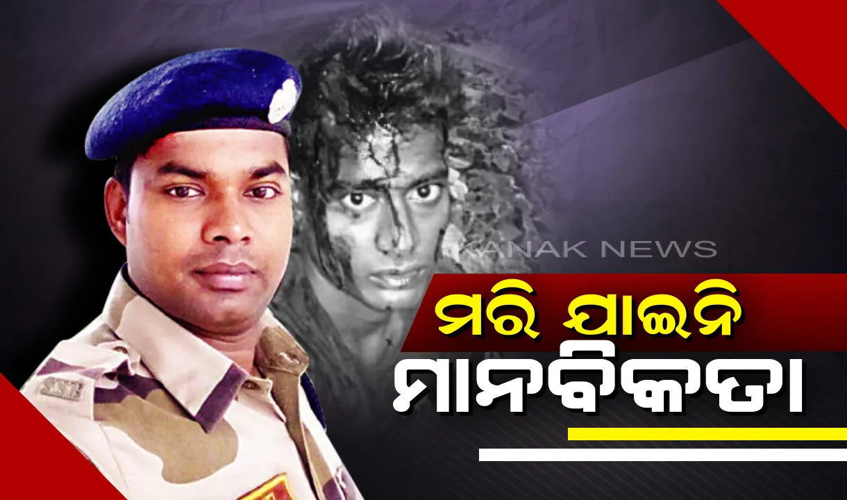  ଆହତ ଯୁବକଙ୍କ ପାଇଁ ଦେବଦୂତ ସାଜିଲେ ହାବିଲଦାର। ଟ୍ରେନ୍ ଲାଇନରେ ପଡ଼ି ଛଟପଟ ହେଉଥିବା ଯୁବକଙ୍କୁ ୩ କିଲୋମିଟର କାନ୍ଧରେ ବୋହି ଆଣି ମେଡିକାଲରେ କଲେ ଭର୍ତ୍ତି