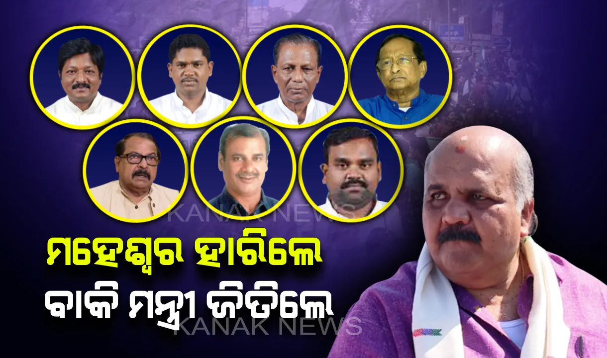  ମହେଶ୍ୱରଙ୍କ ବାଦ୍ ସବୁ ମନ୍ତ୍ରୀ ରଖିଲେ ବିଜେଡି ଟେକ, ପ୍ରଥମ ଥର ପାଇଁ ପୁରୀ ବିଧାନସଭାରେ ଫୁଟିଲା ‘ପଦ୍ମ’ ।