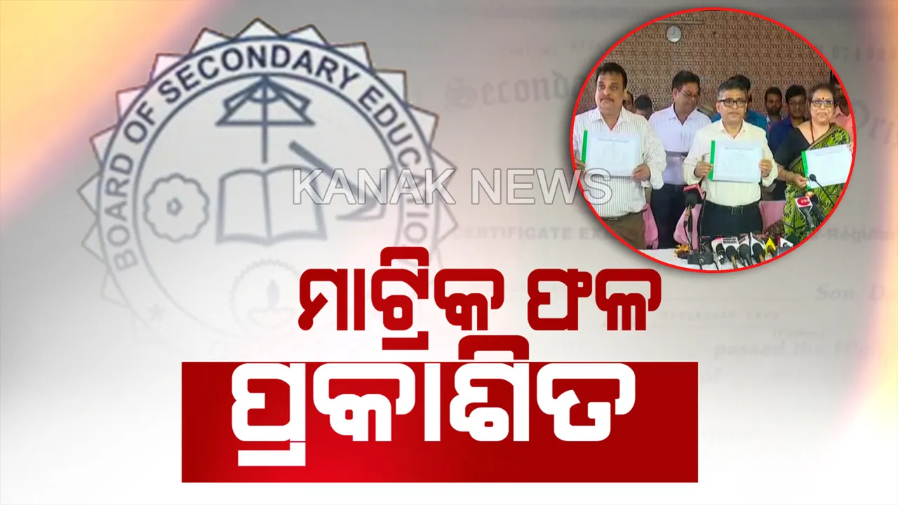  ପ୍ରାଇମ ଟାଇମ ବୁଲେଟିନ : ୨୧/୦୫/୨୦୧୯