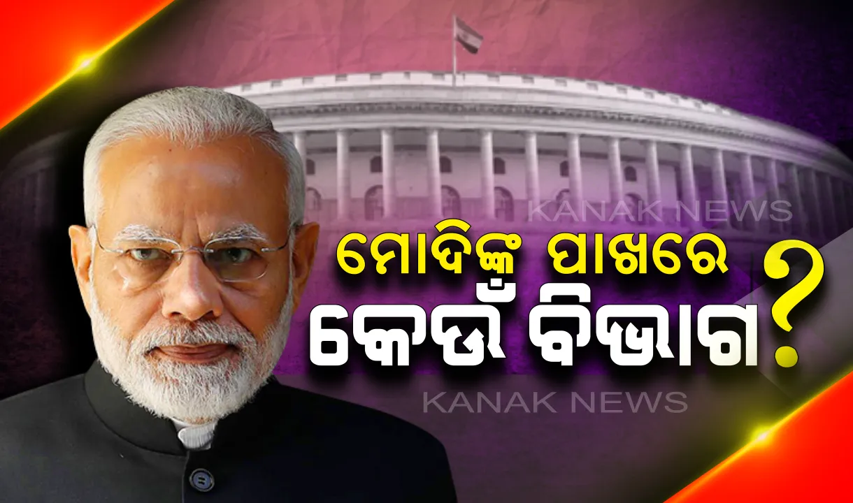  ପ୍ରଧାନମନ୍ତ୍ରୀ ନରେନ୍ଦ୍ର ମୋଦି ନିଜ ପାଖରେ ରଖିଲେ ପେନସନ, ଆଣବିକ ଶକ୍ତି ବିଭାଗ : ସାଧାରଣ ଅଭିଯୋଗ ଶୁଣାଣି ବିଭାଗ ବି ରହିଲା ପ୍ରଧାନମନ୍ତ୍ରୀଙ୍କ ଅଧୀନରେ