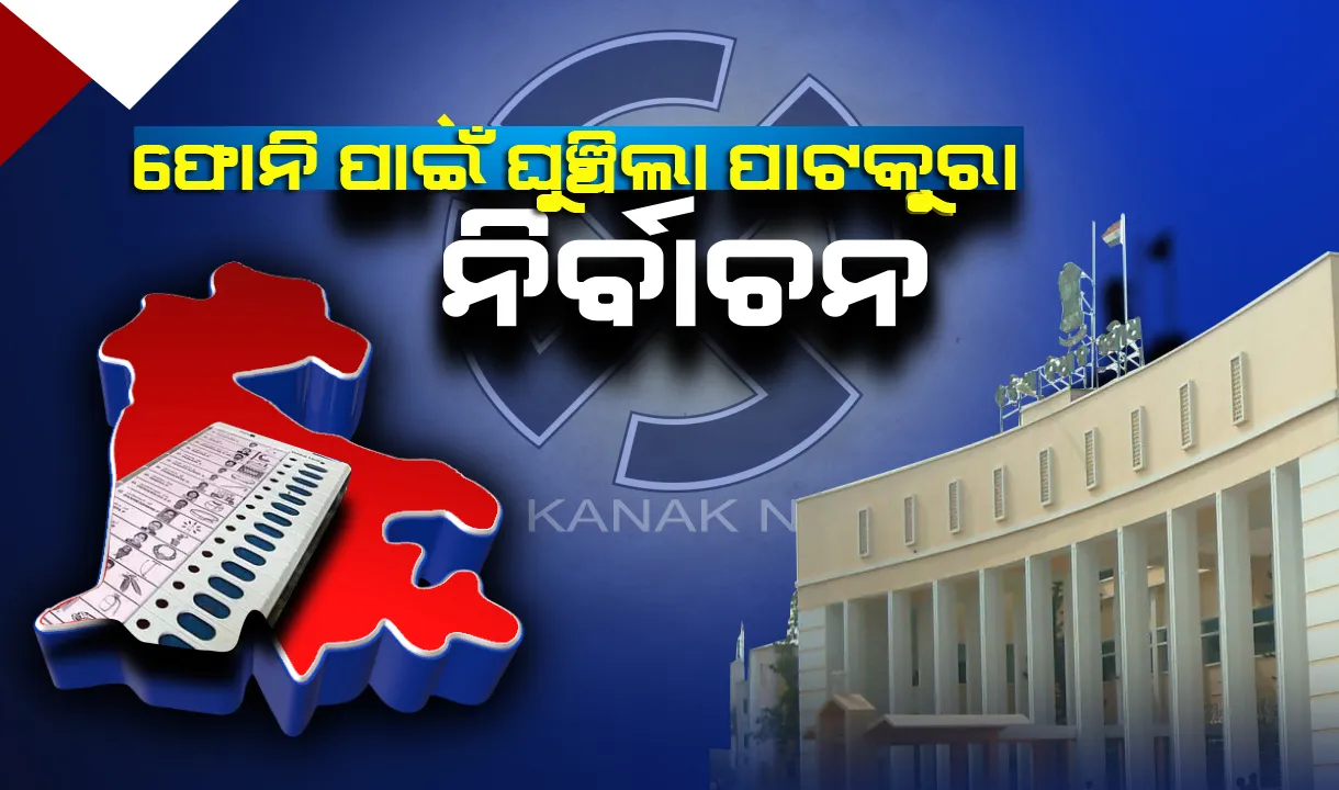  ପ୍ରାଇମ୍ ଟାଇମ୍ ବୁଲେଟିନ୍ : ୦୬/୦୫/୨୦୧୯