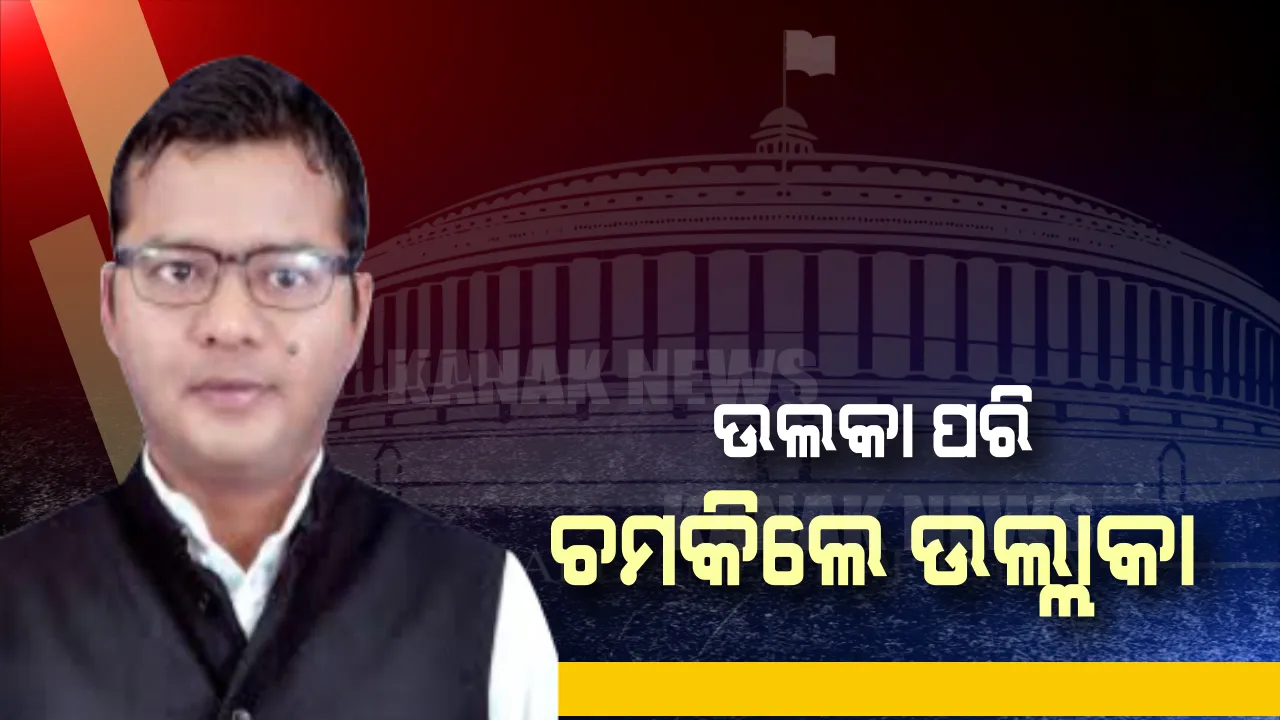  କମ୍ପ୍ୟୁଟର ଇଂଜିନିୟରରୁ ପାର୍ଲାମେଣ୍ଟ ସିଟ୍ । କୋରାପୁଟରେ କଂଗ୍ରେସକୁ କମବ୍ୟାକ୍ କରି ସମ୍ମାନ ରକ୍ଷା କଲେ ସପ୍ତଗିରି