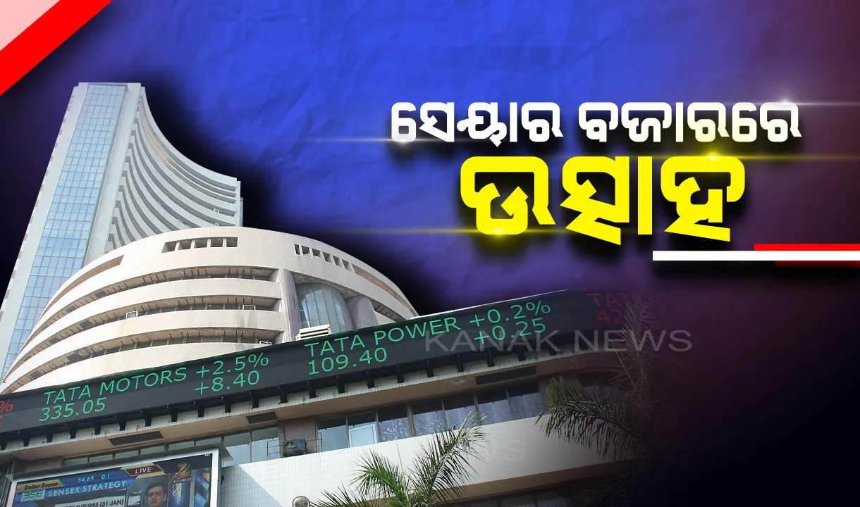  ମୋଦିଙ୍କ ଶପଥ ଗ୍ରହଣ ପରେ ସେୟାର ବଜାରରେ ଉତ୍ସାହ। ୪୦ ହଜାର ଅତିକ୍ରମ କଲା ସେନସେକ୍ସ