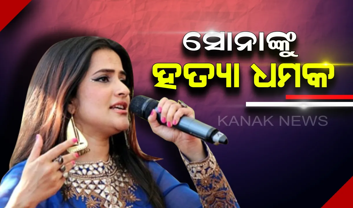  ସଲମାନଙ୍କ ସମ୍ପର୍କରେ ବିବାଦୀୟ ମନ୍ତବ୍ୟ ଦେଇ ଟ୍ରୋଲ ହେଲେ ସୋନା । ଜୀବନରୁ ମାରିଦେବାକୁ ଧମକ ଦେଲେ ଭାଇଜାନଙ୍କ ଫ୍ୟାନ୍ସ