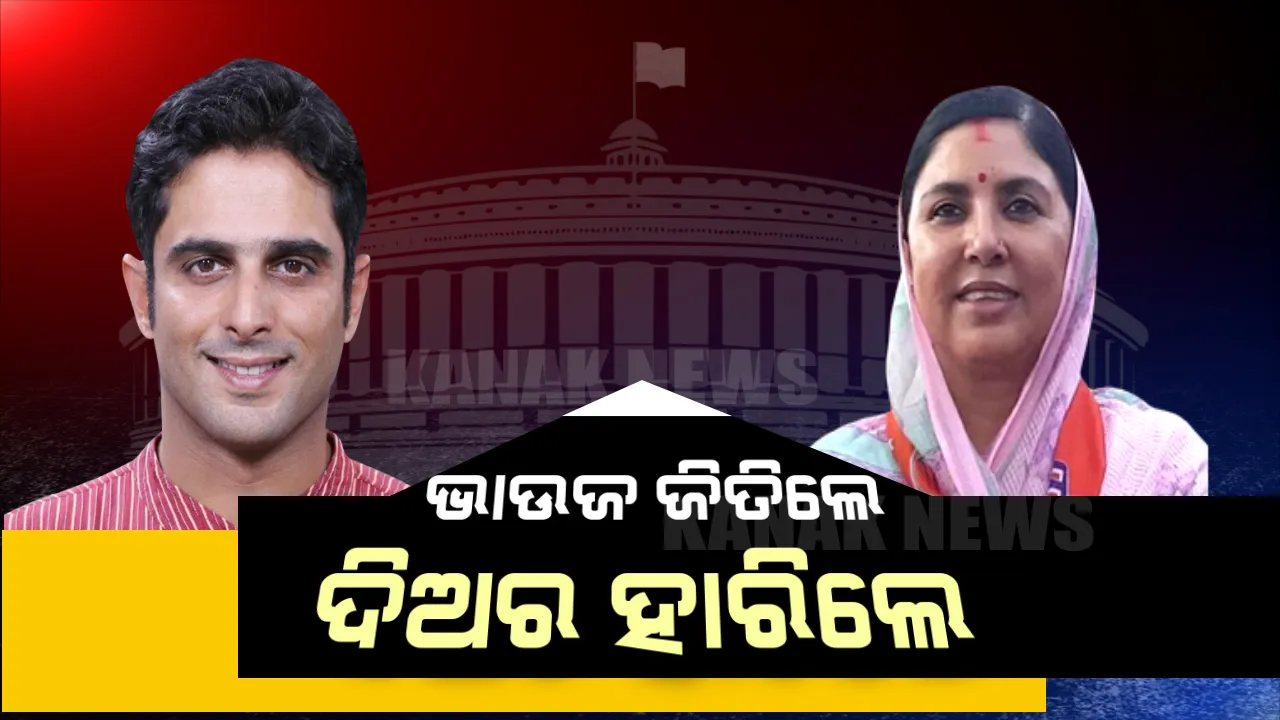  ଭାଉଜଙ୍କ ରଣନୀତି ଆଗରେ ଫେଲ୍ ମାରିଲା ଦିଅରଙ୍କ ଲୋକପ୍ରିୟତା । ଦୀର୍ଘ ୧୦ ବର୍ଷ ପରେ ବଲାଙ୍ଗୀର ସିଂହାସନ ଦଖଲ କଲେ ପାଟଣାଗଡ ରାଣୀ ।