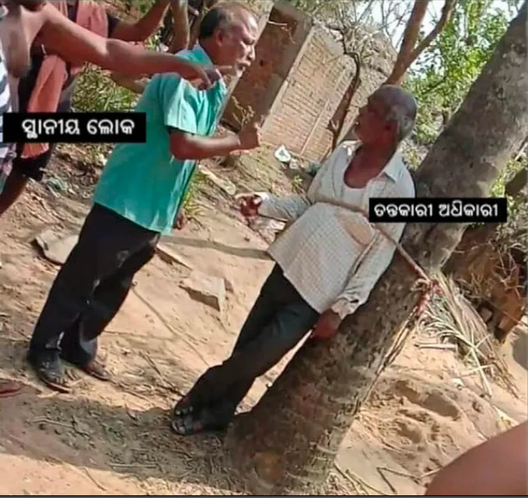  ଫୋନି ବାତ୍ୟାର ତଦନ୍ତ ଅଧିକାରୀଙ୍କୁ ମାଡ ! ସାଙ୍ଗରେ ଥିବା ଚତୁର୍ଥଶ୍ରେଣୀ କର୍ମଚାରୀଙ୍କୁ ଗଛ ବାନ୍ଧିଲେ ଉତ୍ୟକ୍ତ ଲୋକ