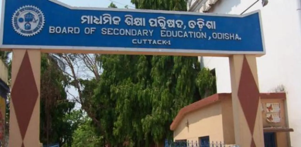  ଫୋନି ପାଇଁ ବିଳମ୍ବରେ ପ୍ରକାଶ ପାଇବ ଯୁକ୍ତ ୨ ପରୀକ୍ଷା ଫଳ ! ପୂର୍ବରୁ ମାଟ୍ରିକ ପରୀକ୍ଷା ଫଳ ପ୍ରକାଶରେ ମଧ୍ୟ ହୋଇଛି ବିଳମ୍ବ