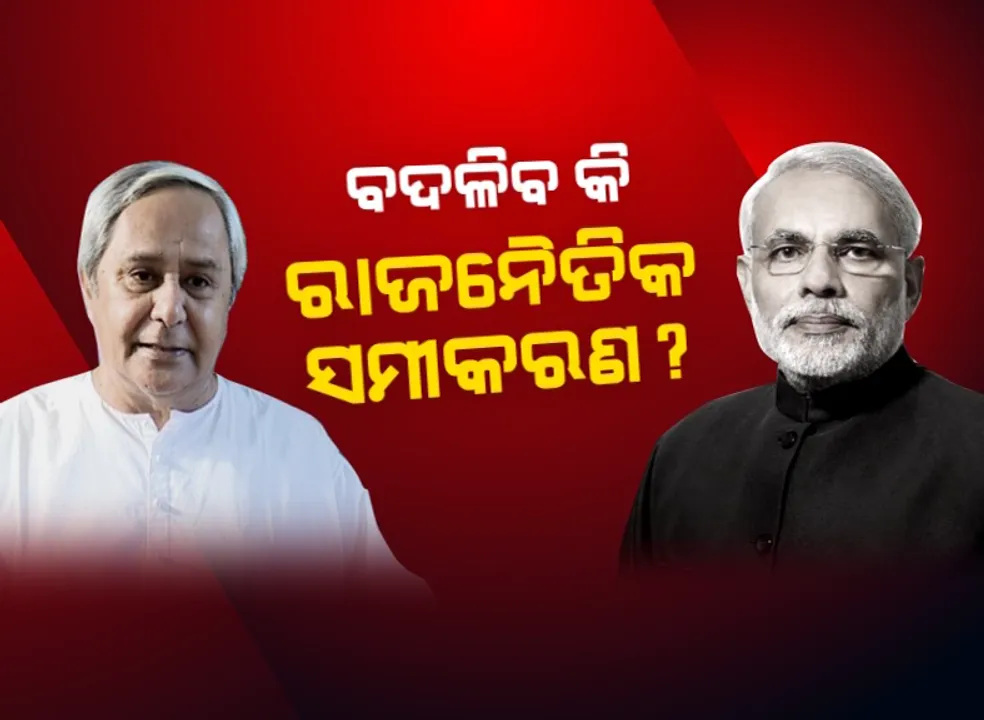 ପ୍ରାଇମ ଟାଇମ ବୁଲେଟିନ : ୧୬/୦୫/୨୦୧୯