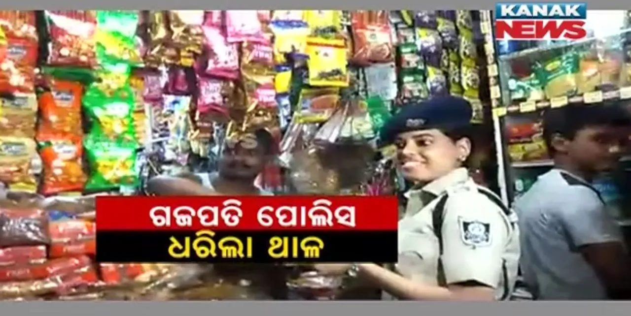  ଫୋନି ପାଇଁ ସହାୟତାର ହାତ ବଢ଼ାଇଲା ଗଜପତି ପୋଲିସ୍ ! ପାରଳାଖେମୁଣ୍ଡିରେ ଏସପିଙ୍କ ନେତୃତ୍ୱରେ ଶୋଭାଯାତ୍ରା କରି ଥାଳ ଧରି ମାଗିଲେ ସାହାଯ୍ୟ । 