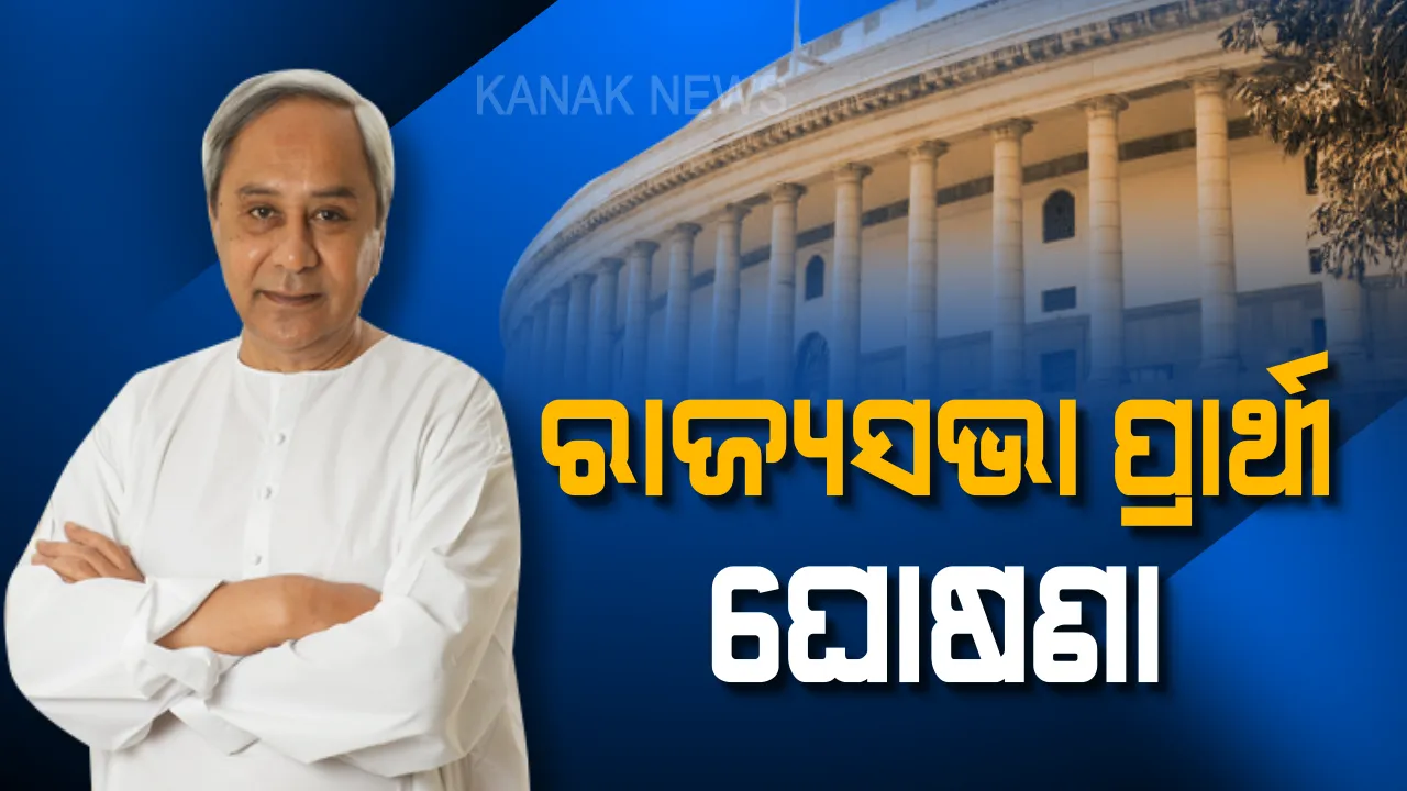  ପ୍ରାଇମ ଟାଇମ ବୁଲେଟିନ : ୨୧/୦୬/୨୦୧୯