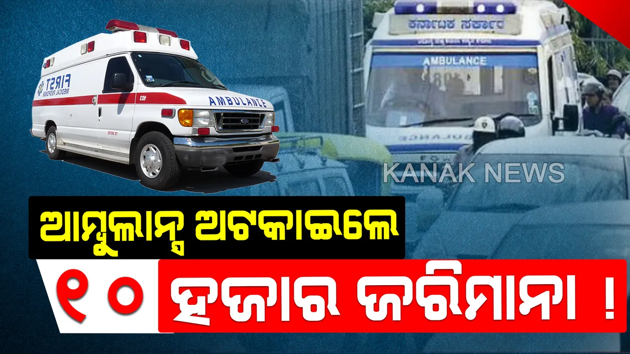  ଗାଡି ଚାଳକଙ୍କ ପାଇଁ ସତର୍କ ଘଣ୍ଟି ! ନାବାଳକଙ୍କ ଦ୍ୱାରା ଦୁର୍ଘଟଣା ଘଟିଲେ ଦୋଷୀ ହେବେ ଅଭିଭାବକ, ୨୫ ହଜାର ଟଙ୍କା ସହ ୩ ବର୍ଷ କାଳ ଜେଲ ଦଣ୍ଡାଦେଶ