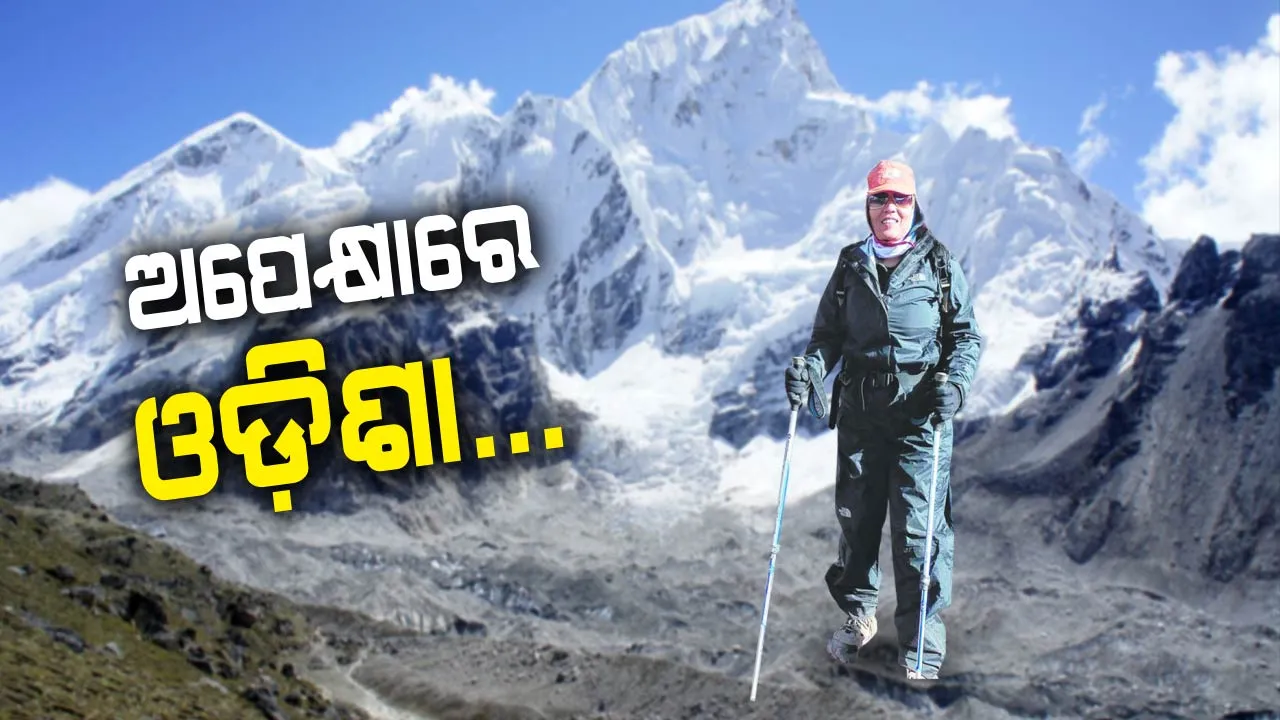  ଜନ୍ମମାଟିରେ ପହଂଚିବ ଏଭରେଷ୍ଟ ଆରୋହୀ କଳ୍ପନା ଦାଶଙ୍କ ମରଶରୀର !