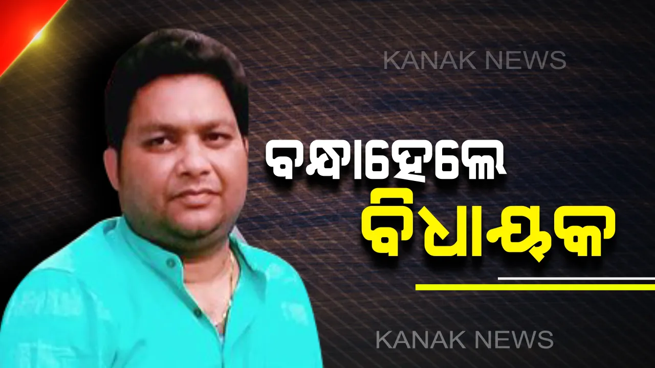  ଦବଙ୍ଗ ବିଧାୟକ ଗିରଫ : ଏସି/ଏସଟି ଏଟ୍ରୋସିଟି ଆକ୍ଟ ଅନୁସାରେ ସରୋଜ ମେହେରଙ୍କୁ ଗିରଫ କଲା ପାଟଣାଗଡ଼ ପୋଲିସ୍