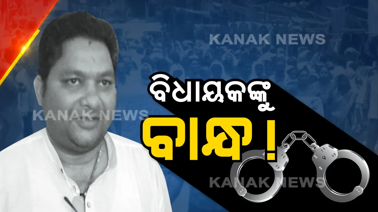  ସରୋଜଙ୍କ ପାଇଁ ବଢ଼ିଲା ସଂକଟ! ପାଟଣାଗଡ ବିଧାୟକଙ୍କ ଗିରଫ ଦାବିରେ ମେଳି ବାନ୍ଧିଲେ ଆଦିବାସୀ ସଂଘ, ପାରମ୍ପରିକ ଅସ୍ତ୍ରଶସ୍ତ୍ର ଧରି ଜିଲ୍ଲାପାଳଙ୍କ ଅଫିସ ଆଗରେ ବିକ୍ଷୋଭ