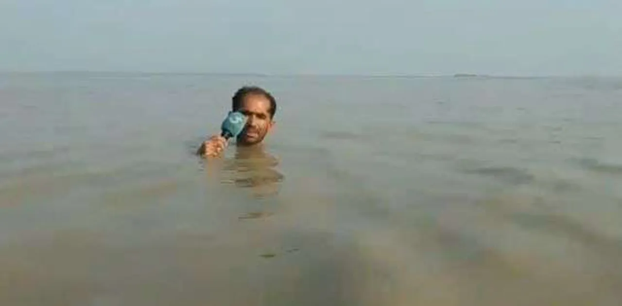  ସମ୍ବାଦ ପାଇଁ ଜୀବନକୁ ବାଜି ଲଗାଇଲେ ସମ୍ବାଦଦାତା ! ବେକ ପର୍ଯ୍ୟନ୍ତ ଥିଲା ବନ୍ୟାପାଣି କିନ୍ତୁ ମାଇକ୍ ଛାଡିଲେ ନାହିଁ , ପାଣି ଭିତରେ ବୁଡି ପରିବେଶଣ କଲେ ସମ୍ବାଦ ।