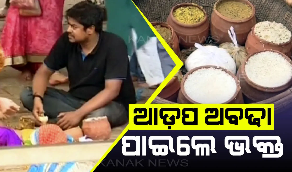  ମହାପ୍ରଭୁଙ୍କୁ ନେଇ ଚଳଚଞ୍ଚଳ ଗୁଣ୍ଡିଚା ମନ୍ଦିର । ଜନ୍ମବେଦୀରେ ଚତୁର୍ଦ୍ଧା ମୁରତିଙ୍କୁ ଦର୍ଶନ କରୁଛନ୍ତି ଶ୍ରଦ୍ଧାଳୁ