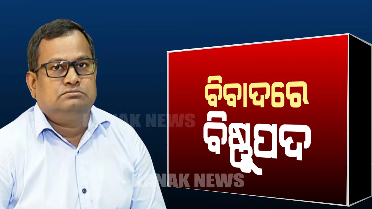  ଅଡୁଆରେ ଆଇଏଏସ୍ ଅଫିସର ! ଦୁର୍ନୀତି ଓ ଅନିୟମିତତା ଅଭିଯୋଗ ନେଇ ଏସଆରସି ବିଷ୍ଣୁପଦ ସେଠୀଙ୍କୁ ଲୋକାୟୁକ୍ତଙ୍କ ନୋଟିସ୍