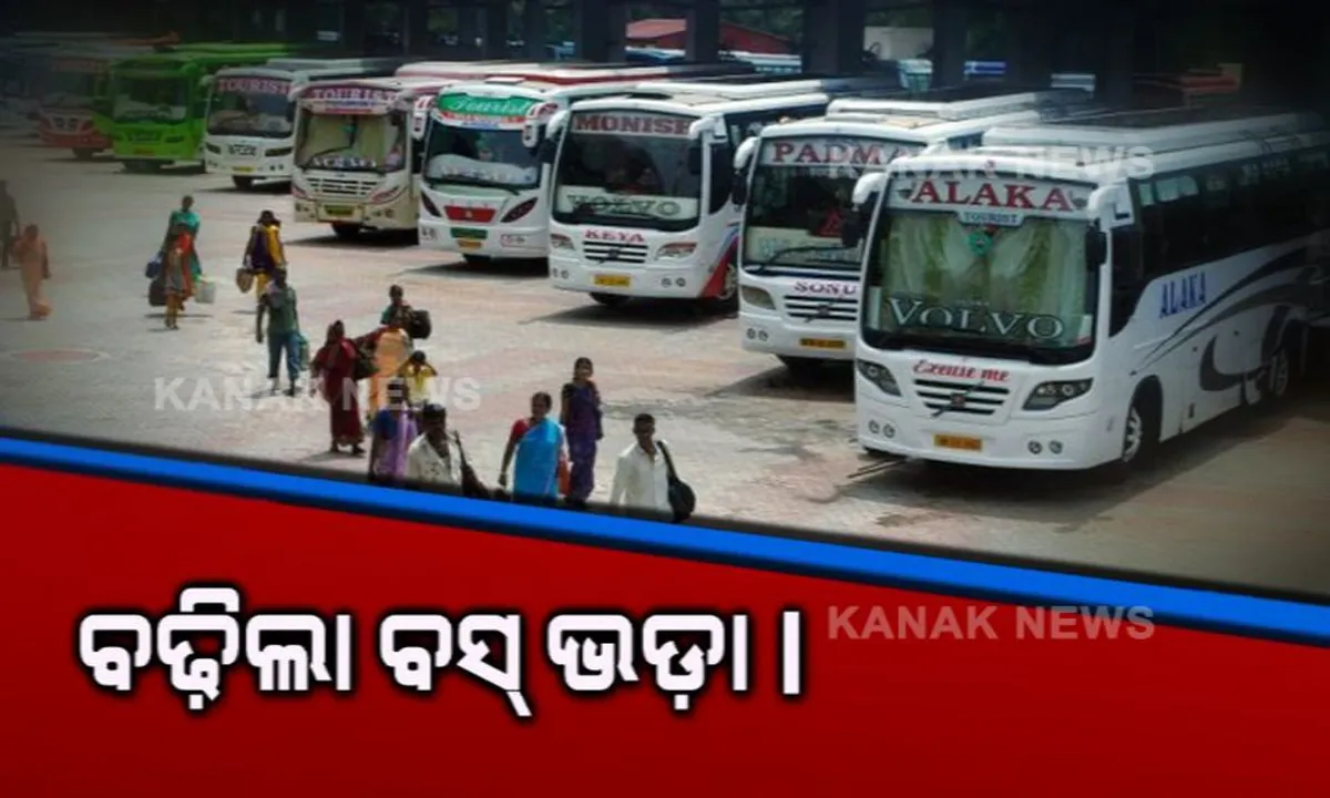  ଡରାଇଲା ଡିଜେଲ ଦର। ରାଜ୍ୟରେ ବଢ଼ିଲା ବସ୍ ଭଡ଼ା, ଜାଣନ୍ତୁ କିଲୋମିଟର ପ୍ରତି କେଉଁ ବସରେ କେତେ ପଇସା ବଢ଼ିଲା ।