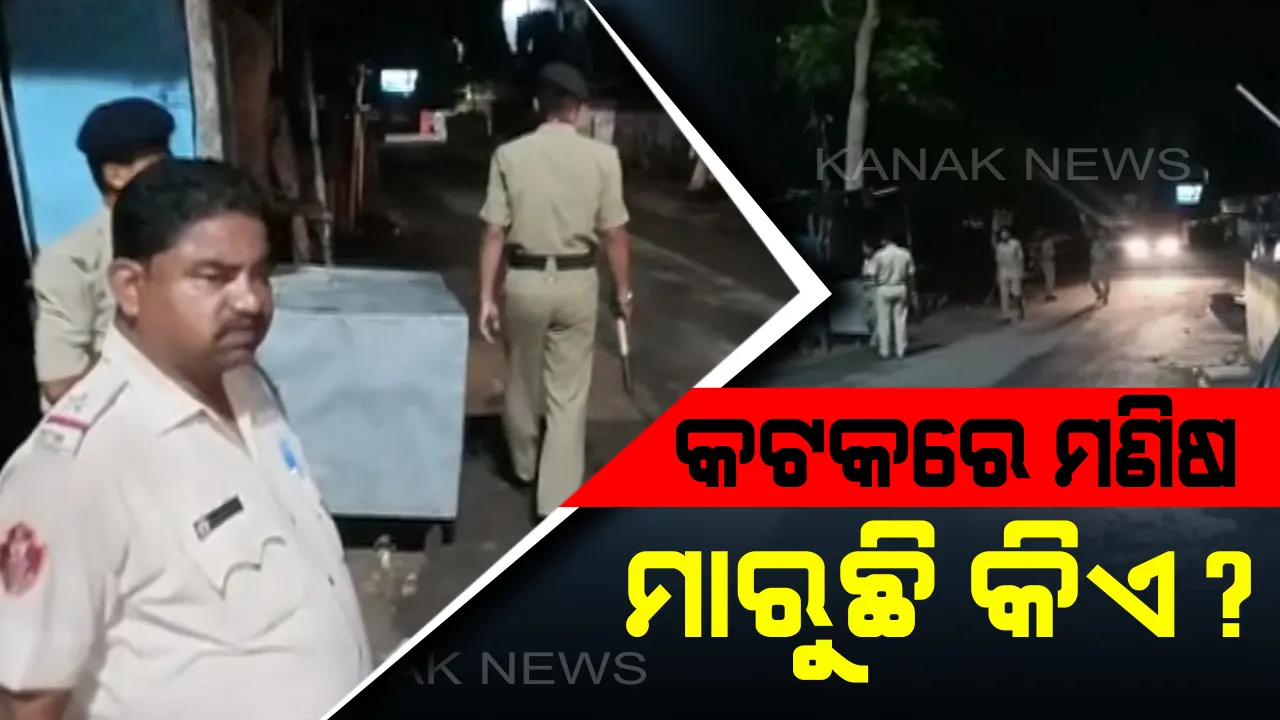  ନିଦ ହଜାଇଲାଣି ‘ଷ୍ଟୋନମ୍ୟାନ୍’ : ୧୯ ରେଳ ଷ୍ଟେସନରେ ହାଇଆଲର୍ଟ, ସଜାଗ ରହିବାକୁ ସବୁ ପୁଲିସ୍ ଷ୍ଟେସନକୁ ନିର୍ଦ୍ଦେଶ