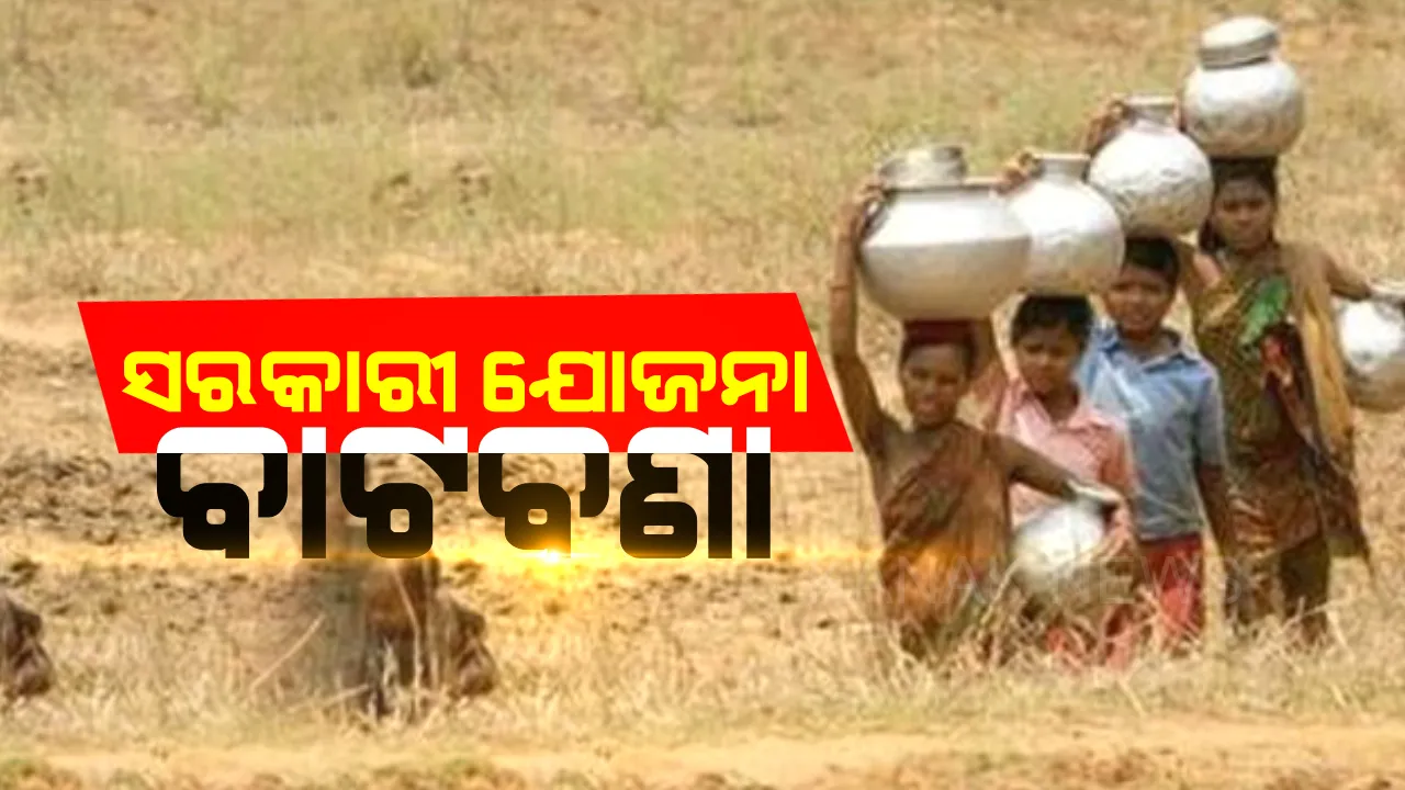  ବିକାଶ ପରିଷଦ ମୁଖ୍ୟାଳୟ ନିଷ୍ପତ୍ତି ନୋହିଲା: ଅଚଳ କରିଦିଆଗଲା ରାଜ୍ୟ ଯୋଜନା ବୋର୍ଡ, ଫାଇଲରେ ରହିଗଲା ବୈଷମ୍ୟ ରିପୋର୍ଟ