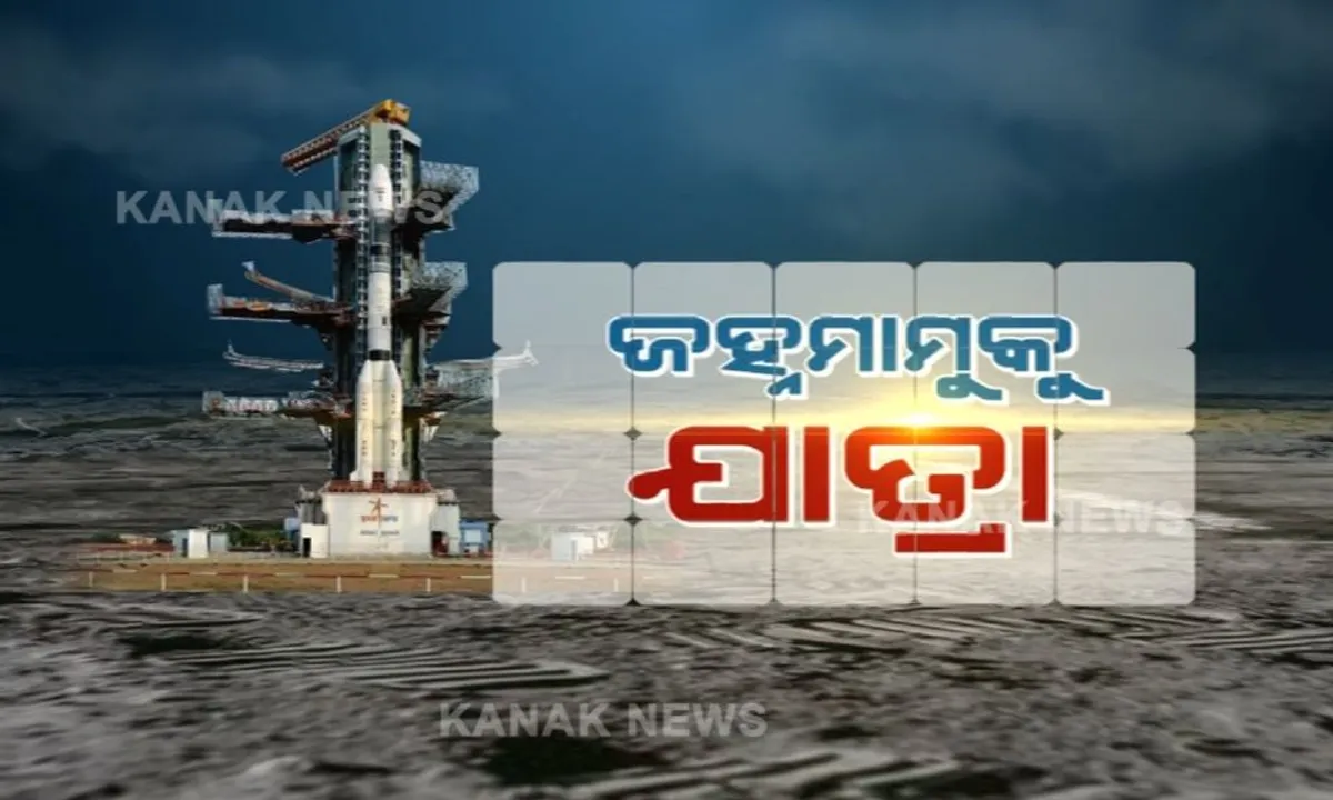 ଚନ୍ଦ୍ରକୁ ଗଲା ଚନ୍ଦ୍ରଯାନ-୨ । ଟ୍ୱିଟ୍ କରି ଇସ୍ରୋକୁ ଅଭିନନ୍ଦନ ଜଣାଇଲେ ରାଷ୍ଟ୍ରପତି ଓ ପ୍ରଧାନମନ୍ତ୍ରୀ, କହିଲେ ଭାରତ ପାଇଁ ଗୌରବର ଦିନ ।