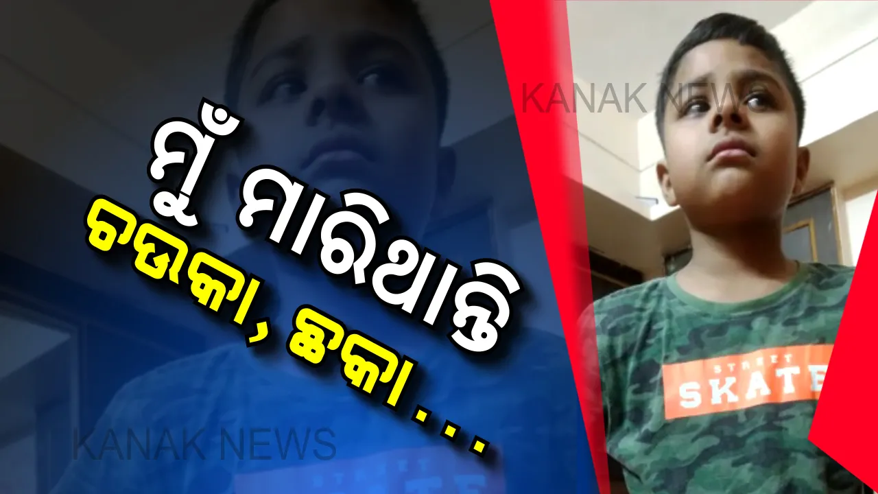  ଭାରତ ବିଶ୍ୱକପରୁ ବିଦା ହେବାପରେ ଭାଙ୍ଗିଲା କୁନି ପ୍ରଂଶସକଙ୍କ ମନ : କଇଁକଇଁ କାନ୍ଦିବା ସହ କହିଲେ ମୁଁ ଖେଳିଥିଲେ ଜିତାଇଥାନ୍ତି ମ୍ୟାଚ