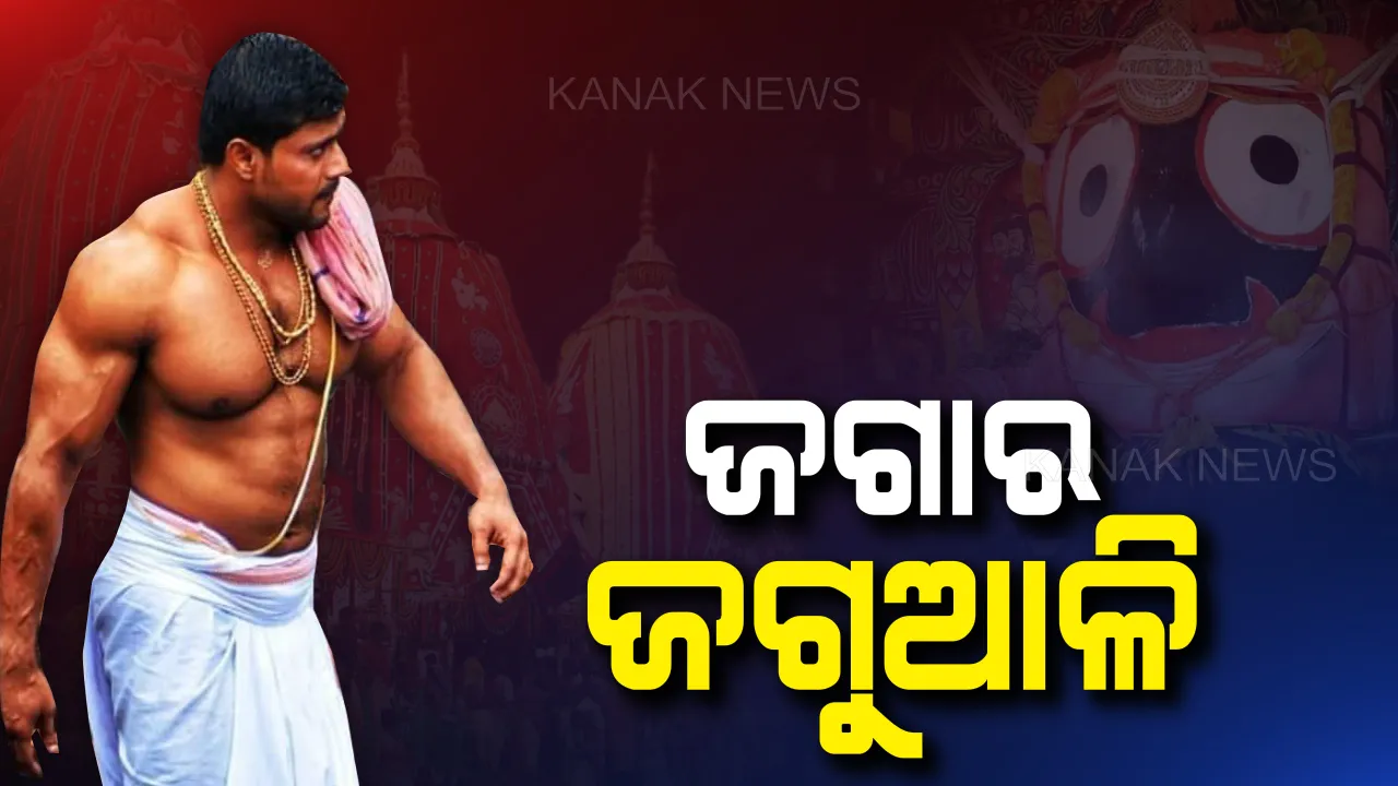  ଅଭିନେତା କି ମଡେଲ ନୁହେଁ, ଭାଇରାଲ ହେଉଛନ୍ତି ବଡ ଠାକୁରଙ୍କ ବାହୁବଳୀ ସେବାୟତ । ଜାଣନ୍ତୁ କିଏ ଏହି ସେବାୟତ?