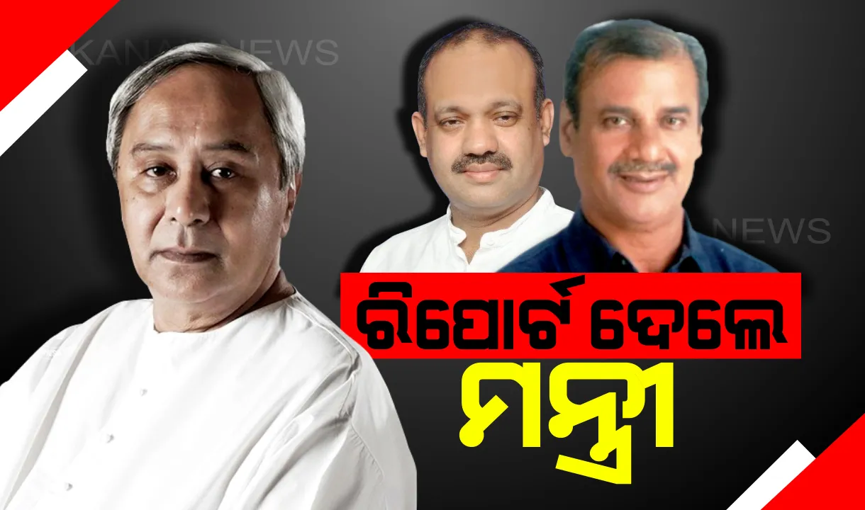  ଆସନ୍ତାକାଲି ଠାରୁ ଆରମ୍ଭ ହେବ ମୁଖ୍ୟମନ୍ତ୍ରୀ ପାଠଶାଳା : ମୁଖିଆଙ୍କୁ ପଞ୍ଚମ ପାଳିର ପ୍ରଥମ ରିପୋର୍ଟ ଦାଖଲ କଲେ ୨ ମନ୍ତ୍ରୀ