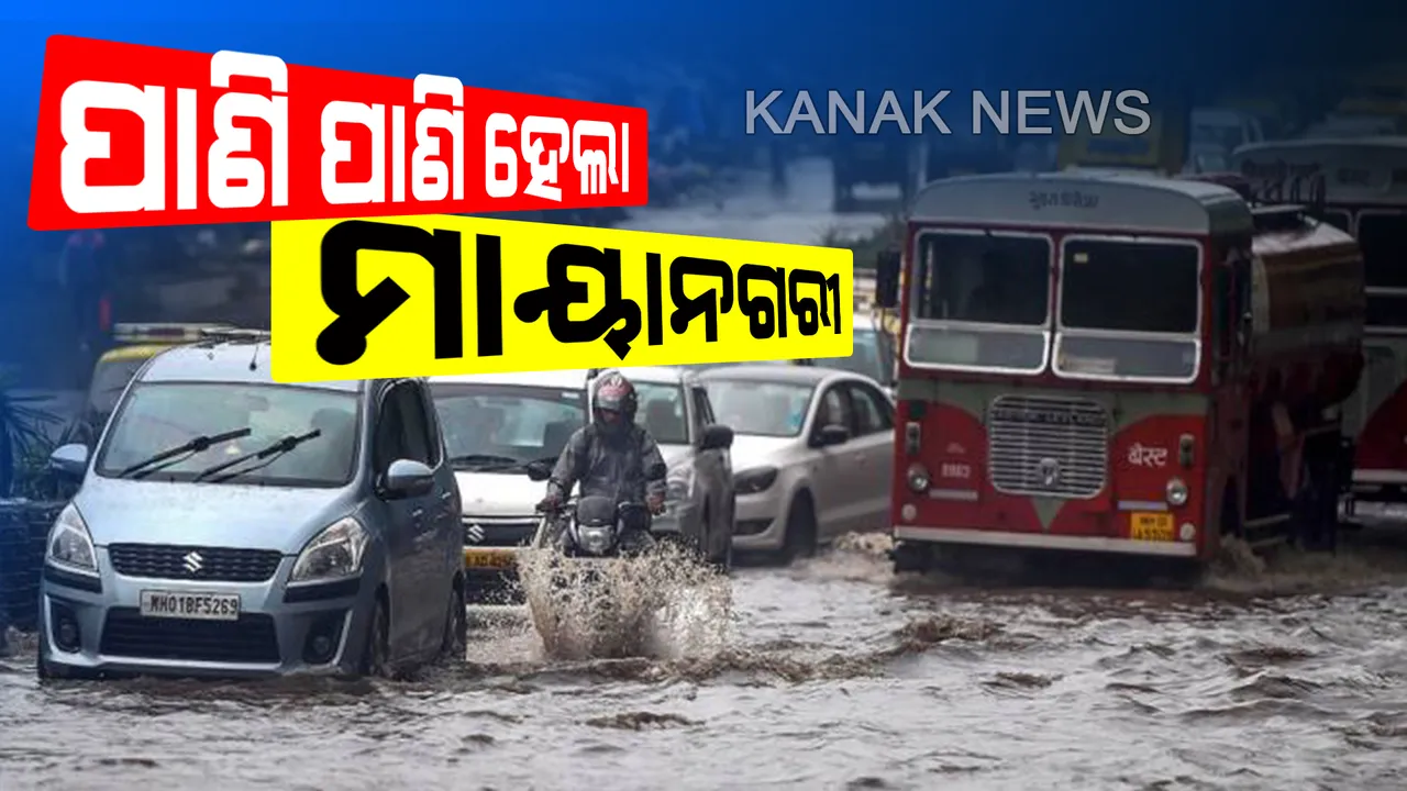  ମାୟାନଗରୀରେ ବି ଲାଗି ରହିଛି ପ୍ରବଳ ବର୍ଷା । ସିୟୋନ ପୋଲିସ ଷ୍ଟେସନରେ ହେଲା କୃତ୍ରିମ ବନ୍ୟା, ରେର୍ଡ ଆଲର୍ଟ ଜାରି କଲା ପାଣିପାଗ ବିଭାଗ