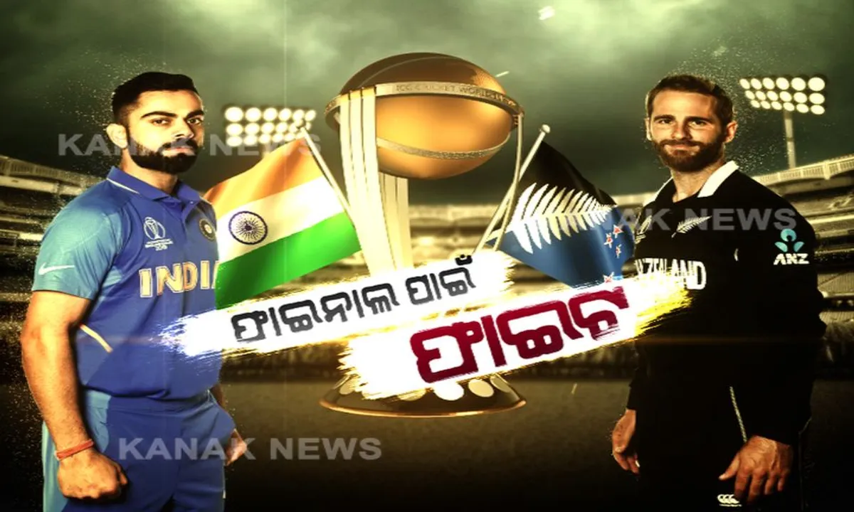  ପାଖଉଛି ସମୟ, ବଢୁଛି ଉତ୍କଣ୍ଠା ! ମାଞ୍ଚେଷ୍ଟରରେ ଭାରତ-ନ୍ୟୁଜିଲାଣ୍ଡ ମହାମୁକାବିଲା, କିଏ ପାଇବ ଫାଇନାଲ ଟିକେଟ୍ ?