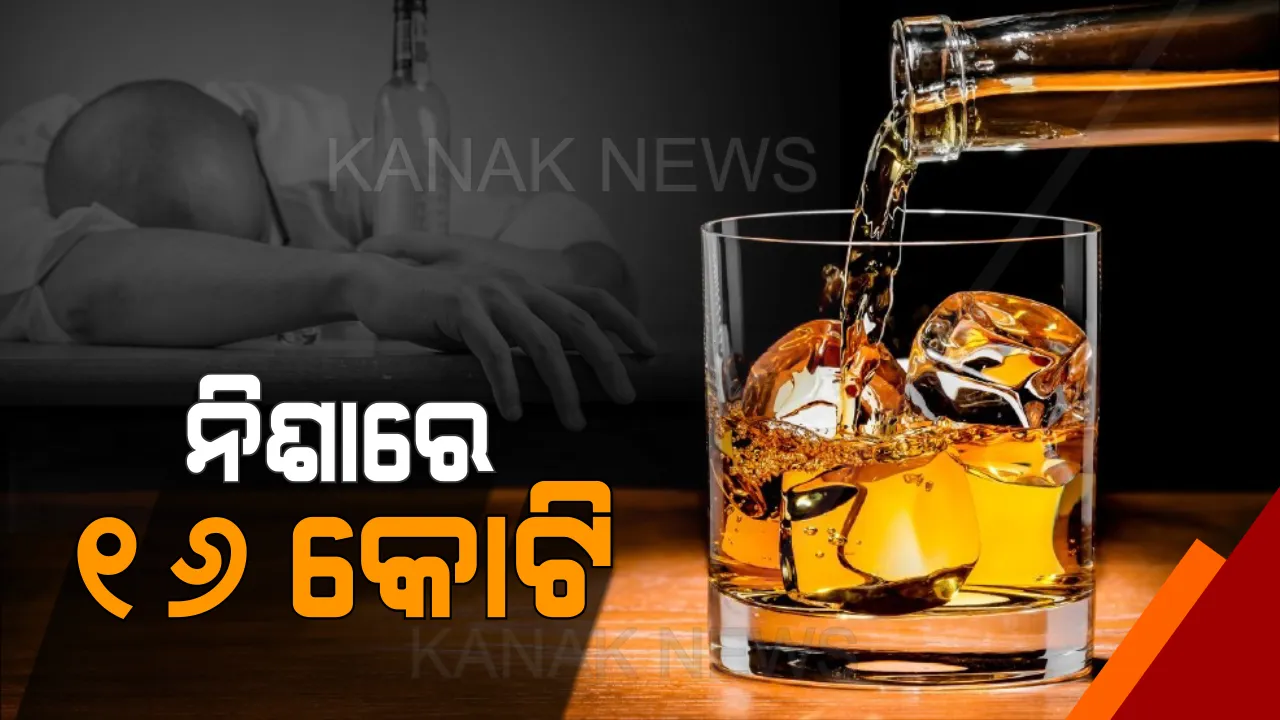  ନିଶାରେ ବୁଡି଼ଛି ଦେଶ ! ବଢିବାରେ ଲାଗିଛି ନିଶାସକ୍ତଙ୍କ ସଂଖ୍ୟା, ରାଜ୍ୟସଭାରେ ରିପୋର୍ଟ ଦେଲେ ମନ୍ତ୍ରୀ