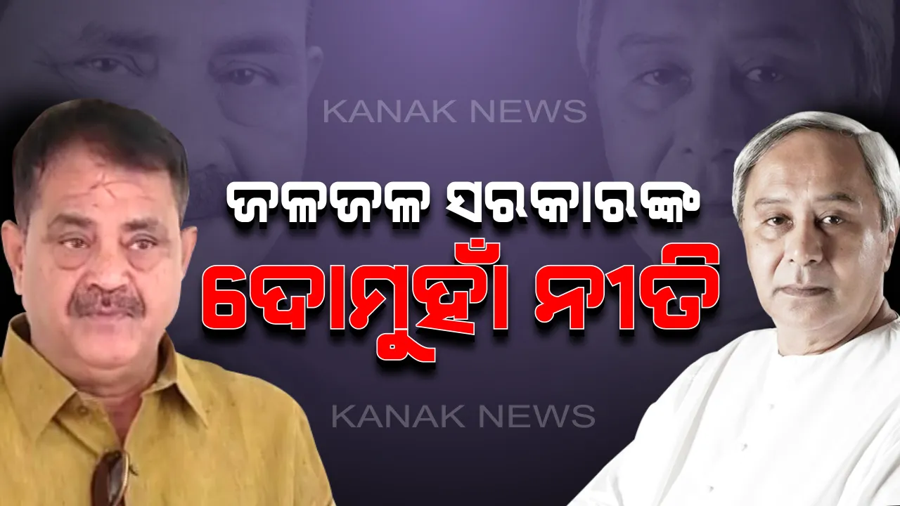  ତିନି ତଲାକ ବିଲକୁ ସମର୍ଥନ ଜଣାଇଲା ବିଜେଡ଼ି : ରାଜ୍ୟ ସରକାରଙ୍କ ଉପରେ ବର୍ଷିଲା କଂଗ୍ରେସ, ମୁଖ୍ୟମନ୍ତ୍ରୀଙ୍କ ସ୍ପଷ୍ଟୀକରଣ ଦାବିକଲେ ତାରା 