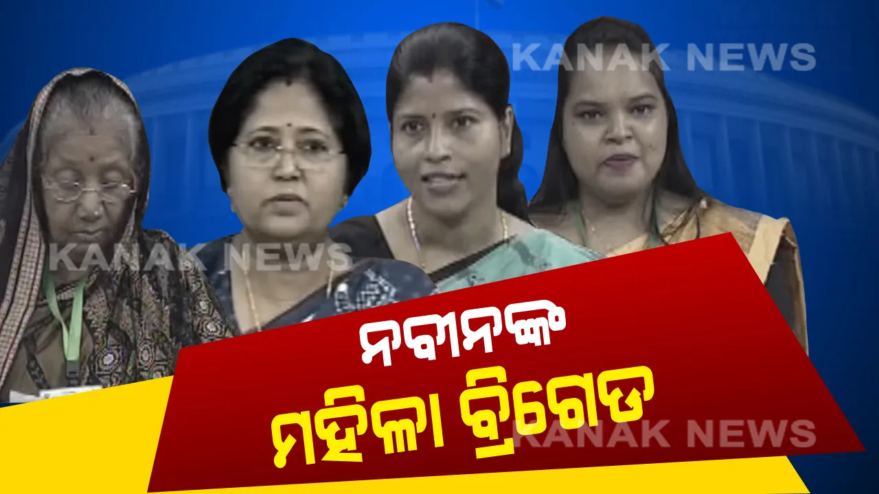  ସଂସଦରେ ଶୁଭିଲା ଓଡିଆ ମହିଳା ସାଂସଦଙ୍କ ସ୍ୱର । ଜାଣନ୍ତୁ କେଉଁ ସାଂସଦଙ୍କ ଦାବି କଣ ରହିଲା?
