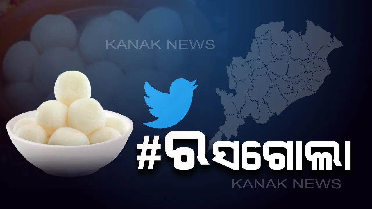  ରସଗୋଲା ଯୁଦ୍ଧରେ ଓଡିଶା ଜିତିଲା, ସୋସିଆଲ ମିଡିଆରେ ଶୁଭେଚ୍ଛା ଛୁଟିଲା