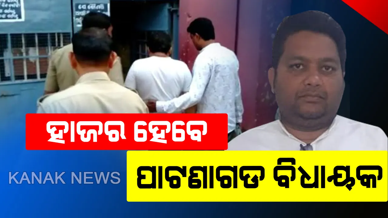 ଜେଇଙ୍କୁ କାନଧରି ଉଠବସ କରାଇବା ମାମଲା: ଆଜି ହେବ ପାଟଣାଗଡ ବିଧାୟକ ସରୋଜ ମେହେରଙ୍କ ଜାମିନ ଆବେଦନର ଶୁଣାଣି
