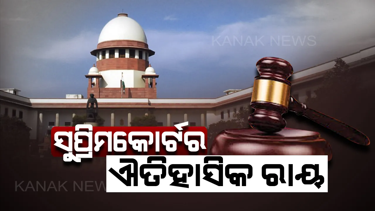 ସୁପ୍ରିମକୋର୍ଟର ସୁପ୍ରିମ୍ ରାୟ: ଚିକିତ୍ସା ଅବହେଳା ଯୋଗୁଁ ରୋଗୀର ମୃତ୍ୟୁ ହେଲେ ଡାକ୍ତରଙ୍କ ବିରୋଧରେ ରୁଜୁ ହେବ ଅପରାଧିକ ମାମଲା,ଦୋଷୀ ସାବ୍ୟସ୍ତ ହେଲେ ହୋଇପାରେ ଜେଲ