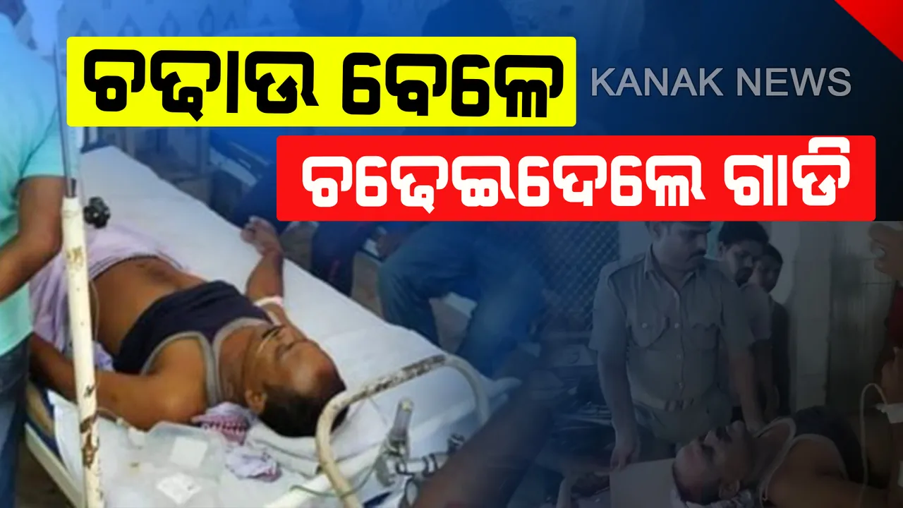  ଚୋରା କୋଇଲା ବୋଝେଇ ଗାଡିକୁ ଧରିବାକୁ ପିଛା କଲା ପୋଲିସ। କନେଷ୍ଟବଳଙ୍କ ଉପରେ ଗାଡି ମଡାଇ ଫେରାର ହୋଇଗଲେ ମାଫିଆ