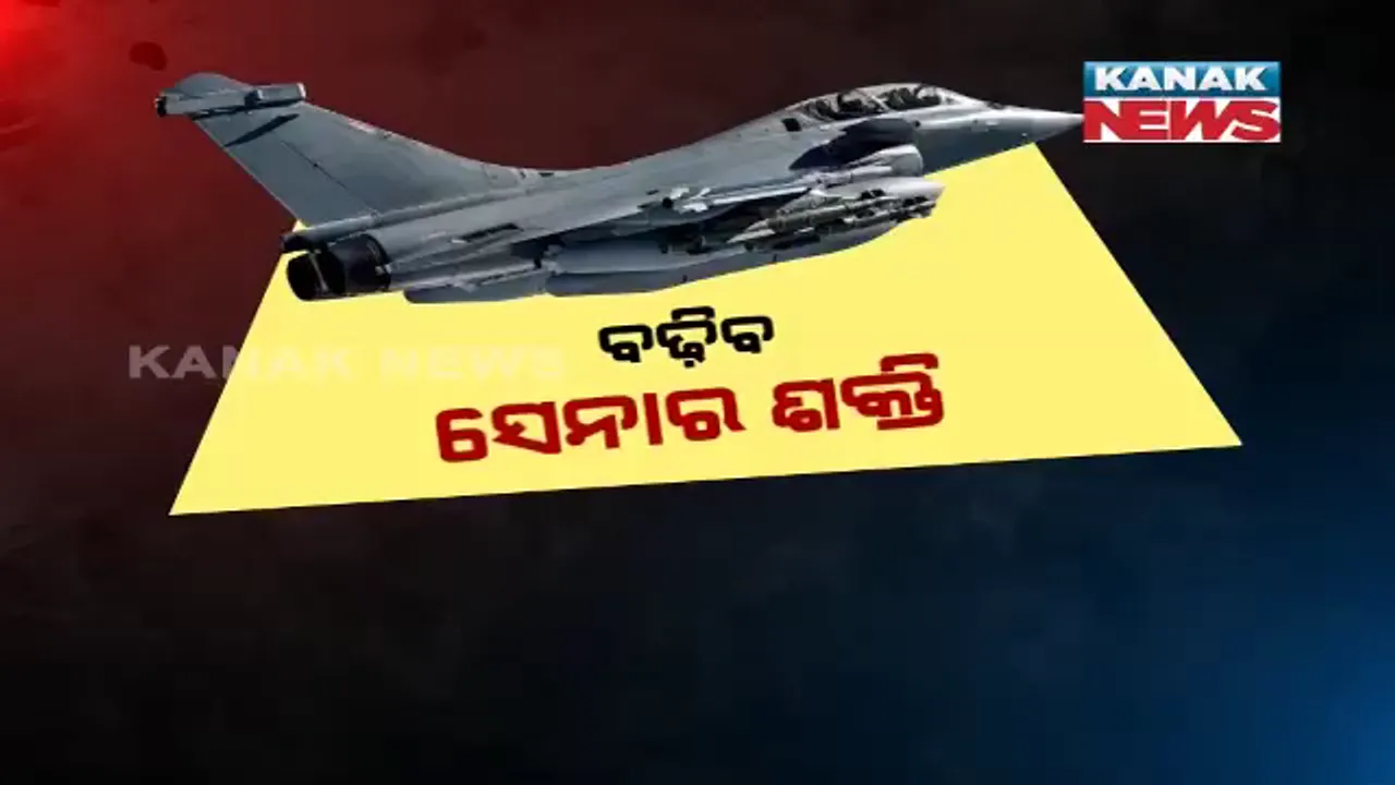  ଫ୍ରାନ୍ସରେ ରାଫେଲର ଲାଇଭ୍ ଟେଷ୍ଟ । ଉଡାଣ ଭରିଲେ ବାୟୁସେନା ଅଧିକାରୀ । ରାଫେଲ ଆସିଲେ ବଢିବ ସେନାର ଶକ୍ତି, ସାବାଡ ହେବେ ଶତ୍ରୁପକ୍ଷ ।