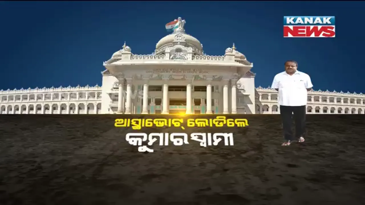  କୋର୍ଟରେ ଝୁଲି ରହିଲା କର୍ଣ୍ଣାଟକ ନାଟକ । ବାଚସ୍ପତିଙ୍କୁ ସମୟ ଦେଲେ ସୁପ୍ରିମକୋର୍ଟ, ମଙ୍ଗଳବାର ପର୍ଯ୍ୟନ୍ତ ସ୍ଥିତାବସ୍ଥା ଜାରି ।