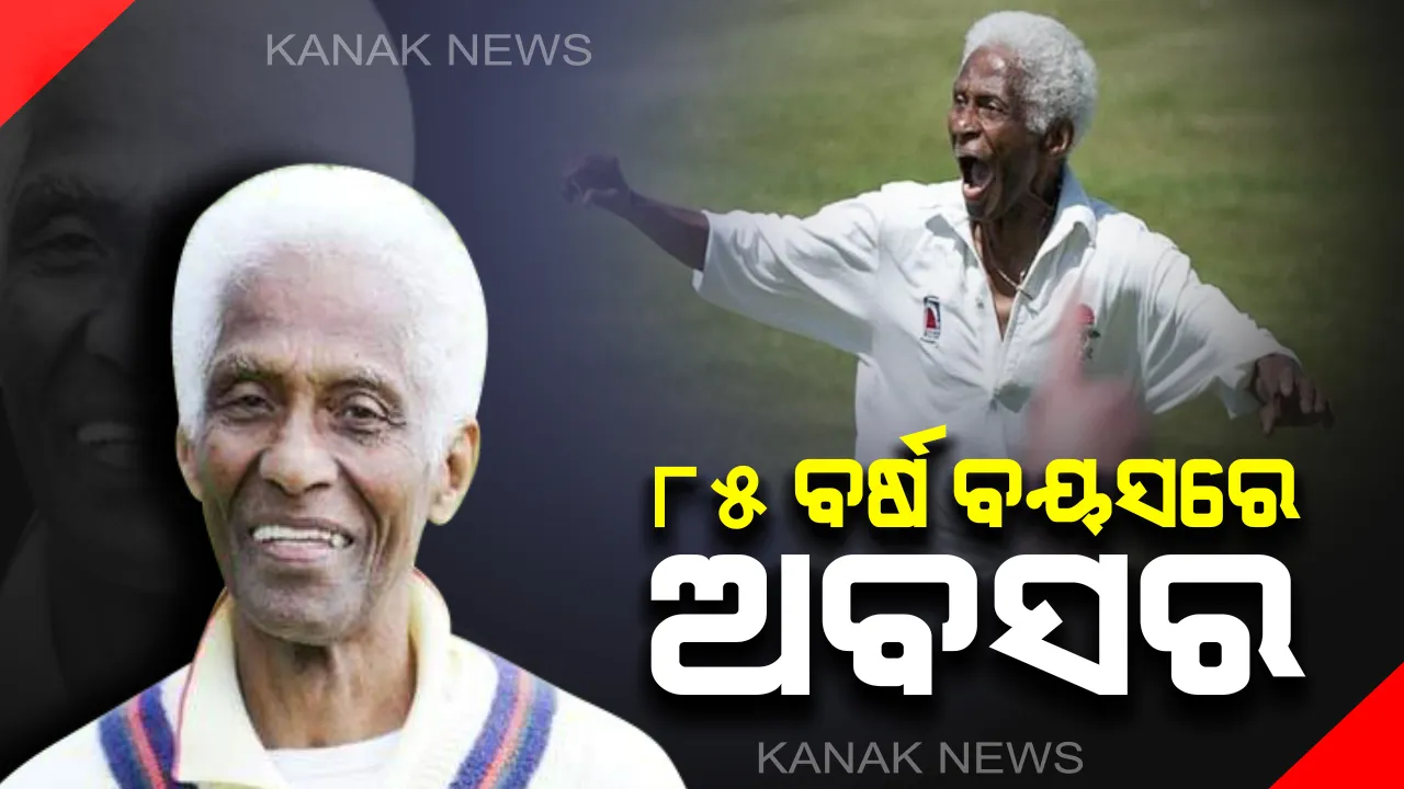  ୬୦ ବର୍ଷ କ୍ରିକେଟ କ୍ୟାରିୟର୍, ୭ ହଜାର ୱିକେଟ : ୮୫ ବର୍ଷରେ ସନ୍ୟାସ ନେଲେ ସବୁଠାରୁ ବୟୋଜ୍ୟେଷ୍ଠ ଖେଳାଳି ସେସିଲ୍ ରାଇଟ୍